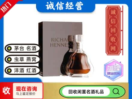 承德市丰宁回收李察洋酒